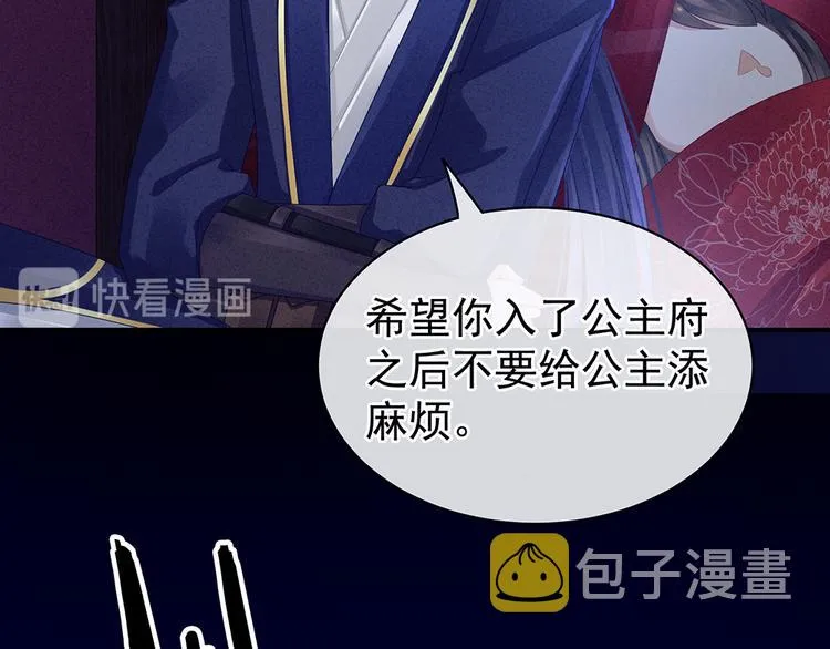 第43话 你算什么东西 第25页