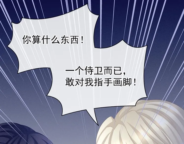 第43话 你算什么东西 第27页