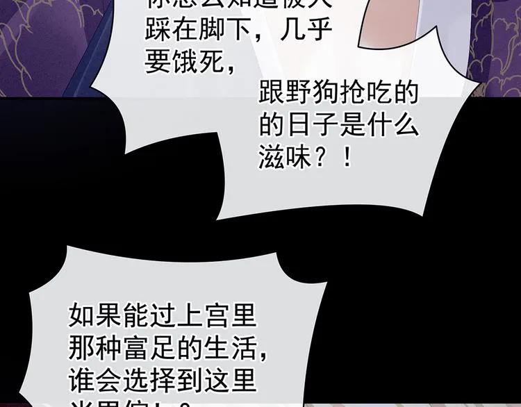 第43话 你算什么东西 第32页