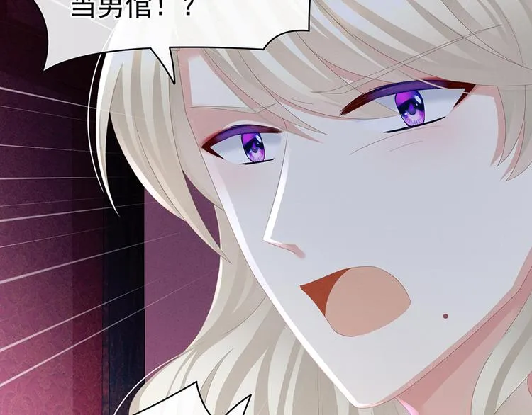 第43话 你算什么东西 第33页
