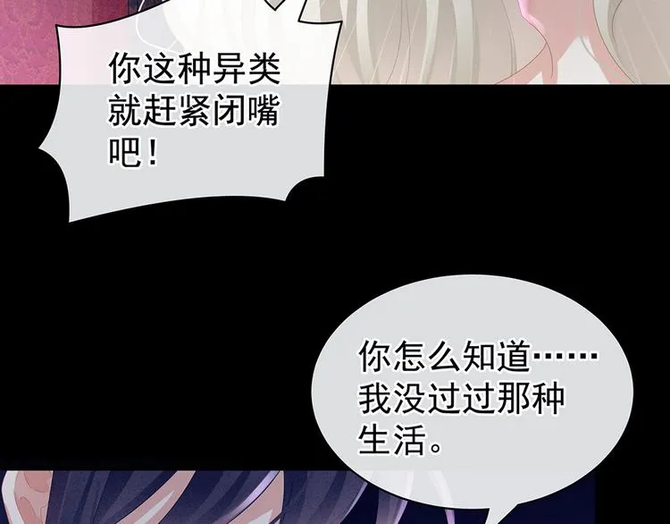 第43话 你算什么东西 第34页