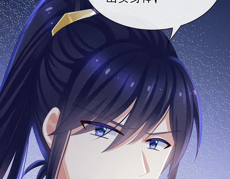 第43话 你算什么东西 第37页