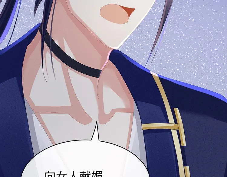 第43话 你算什么东西 第38页