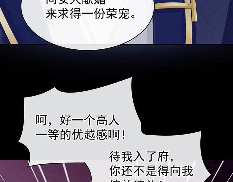第43话 你算什么东西 第39页