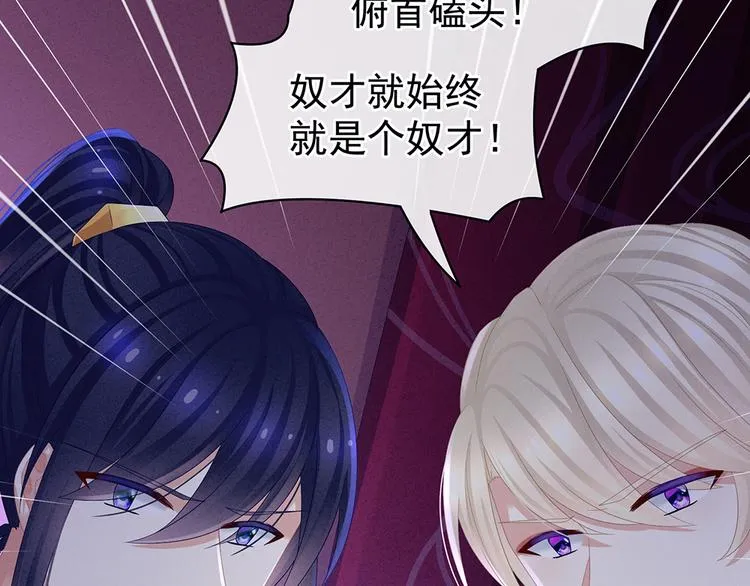 第43话 你算什么东西 第40页