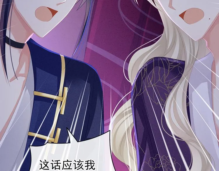 第43话 你算什么东西 第41页