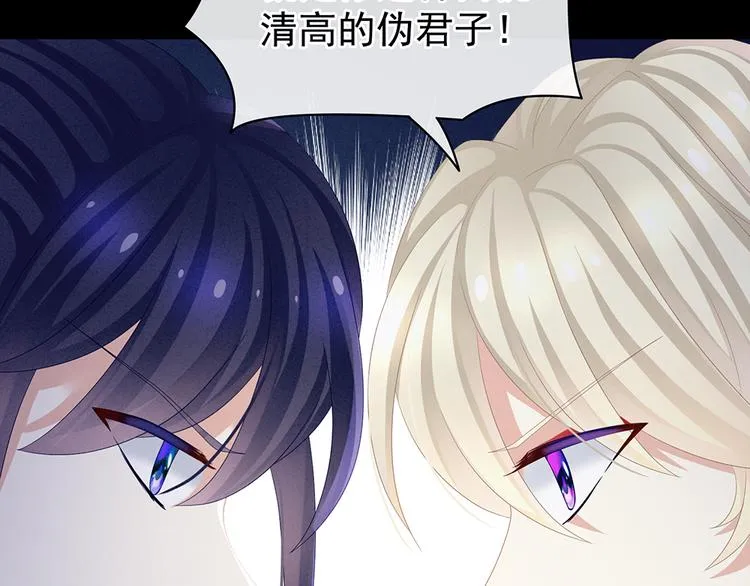 第43话 你算什么东西 第43页