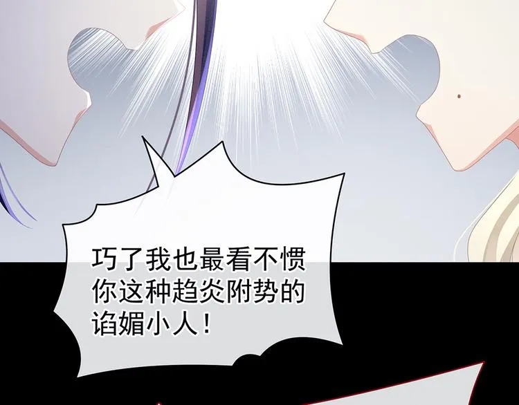 第43话 你算什么东西 第44页