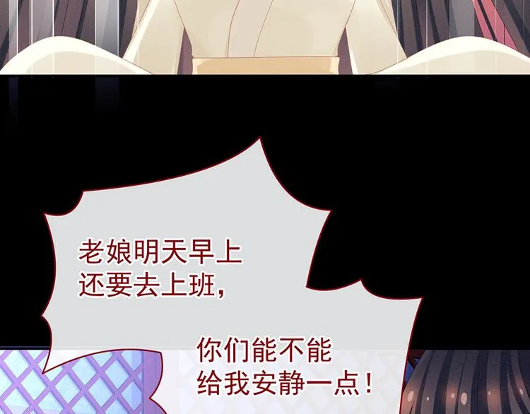 第43话 你算什么东西 第47页