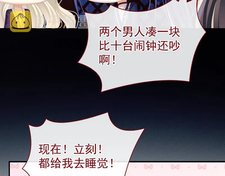 第43话 你算什么东西 第49页