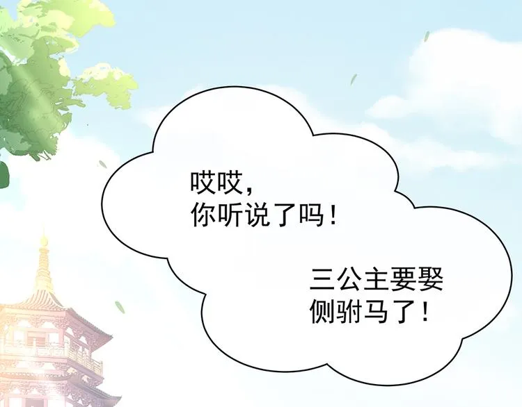 第43话 你算什么东西 第52页