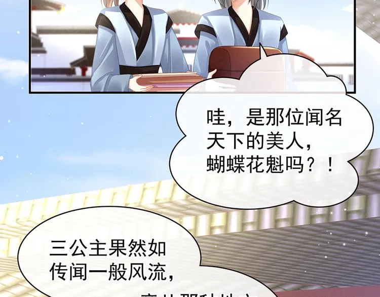 第43话 你算什么东西 第55页