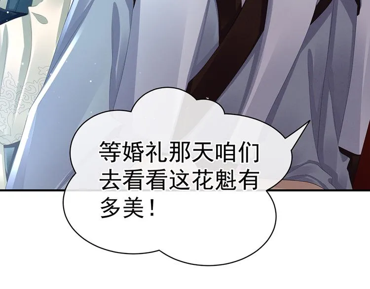 第43话 你算什么东西 第57页