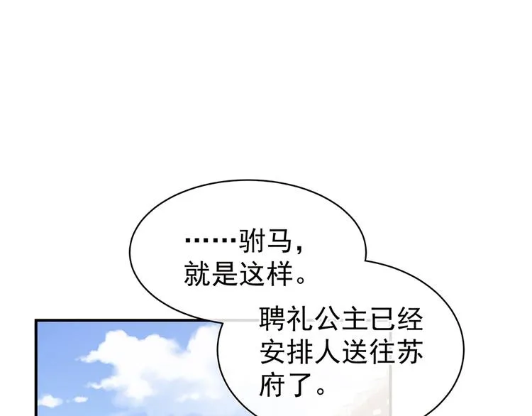 第43话 你算什么东西 第60页