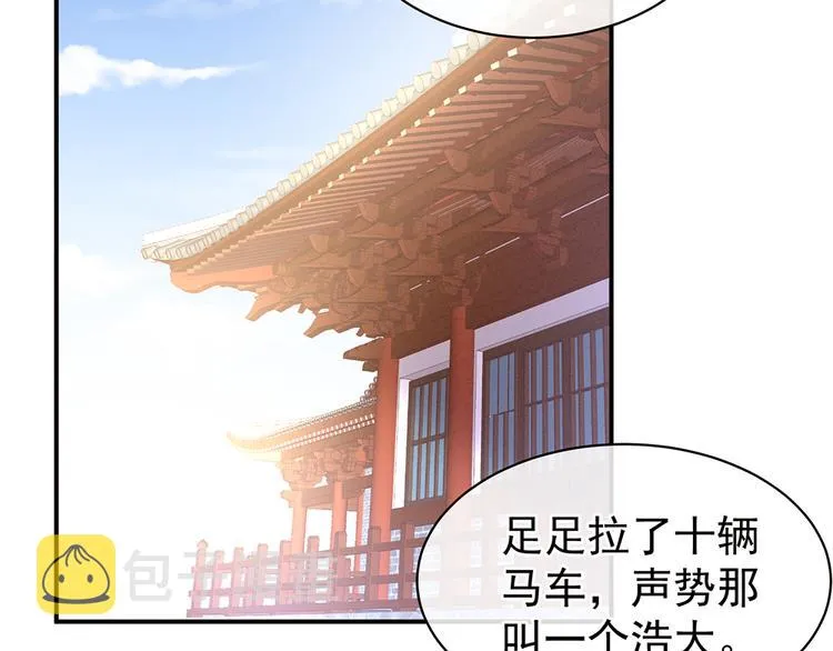 第43话 你算什么东西 第61页
