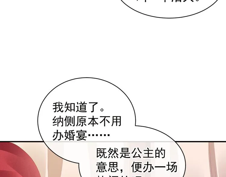 第43话 你算什么东西 第62页