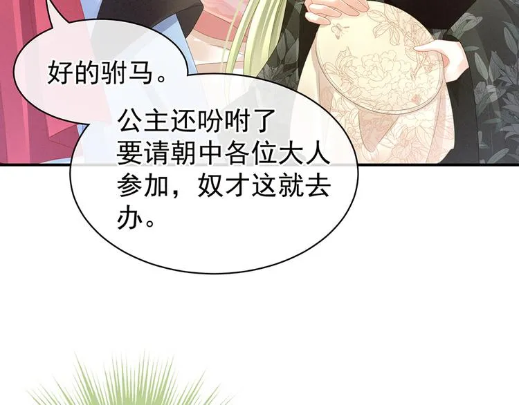 第43话 你算什么东西 第64页