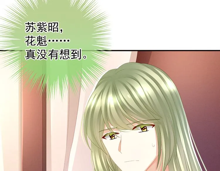 第43话 你算什么东西 第65页