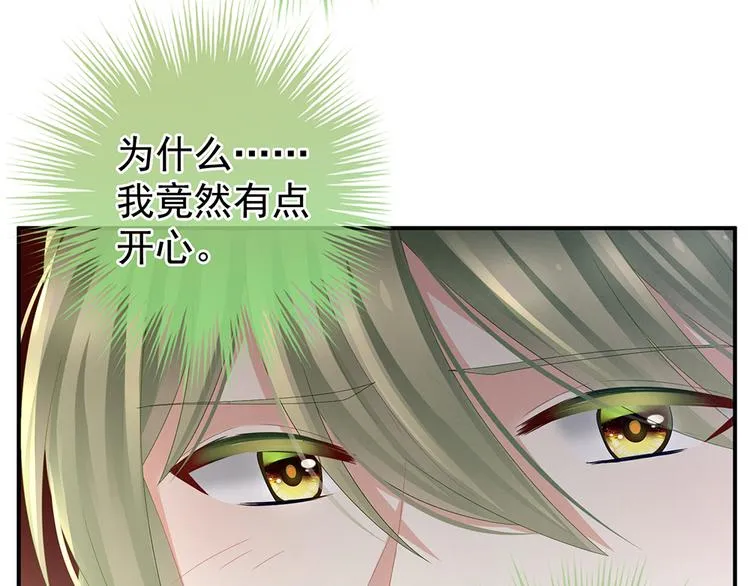 第43话 你算什么东西 第67页