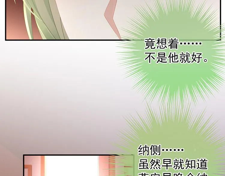 第43话 你算什么东西 第68页