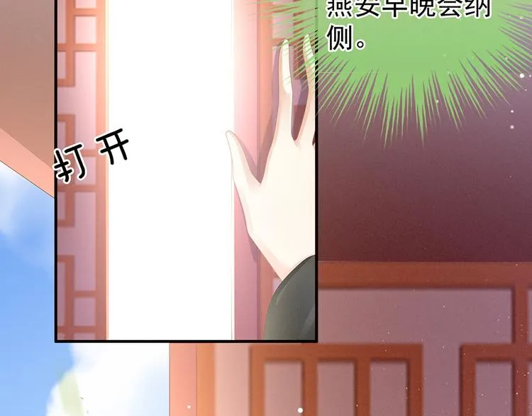 第43话 你算什么东西 第69页