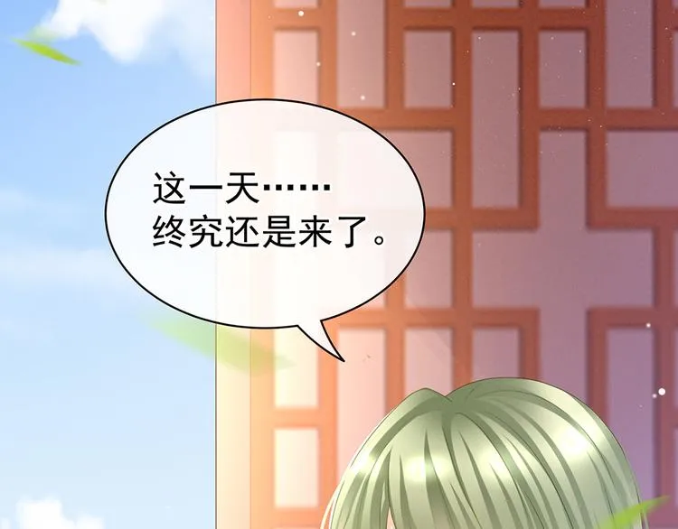 第43话 你算什么东西 第70页
