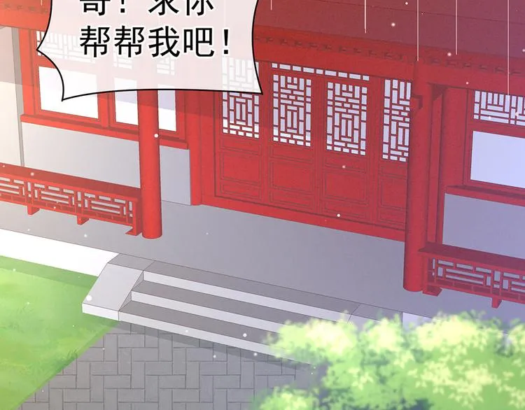 第43话 你算什么东西 第75页