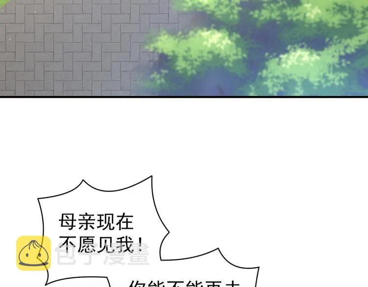 第43话 你算什么东西 第76页