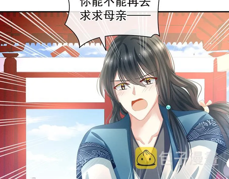 第43话 你算什么东西 第77页