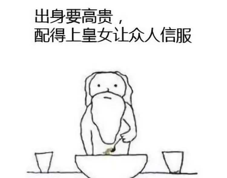 第43话 你算什么东西 第83页