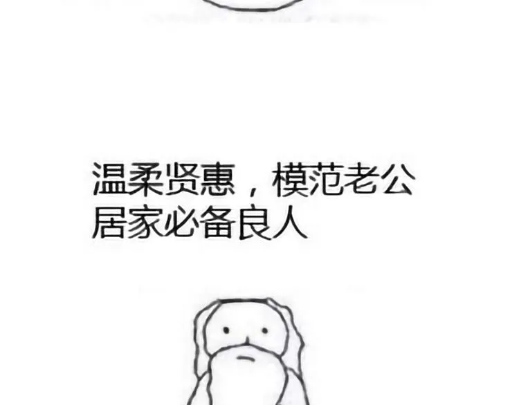 第43话 你算什么东西 第84页