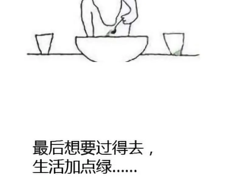 第43话 你算什么东西 第85页