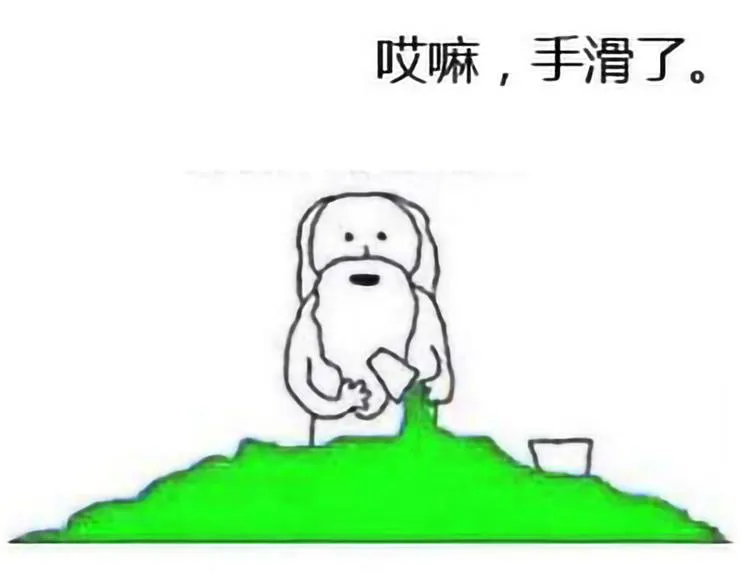 第43话 你算什么东西 第86页