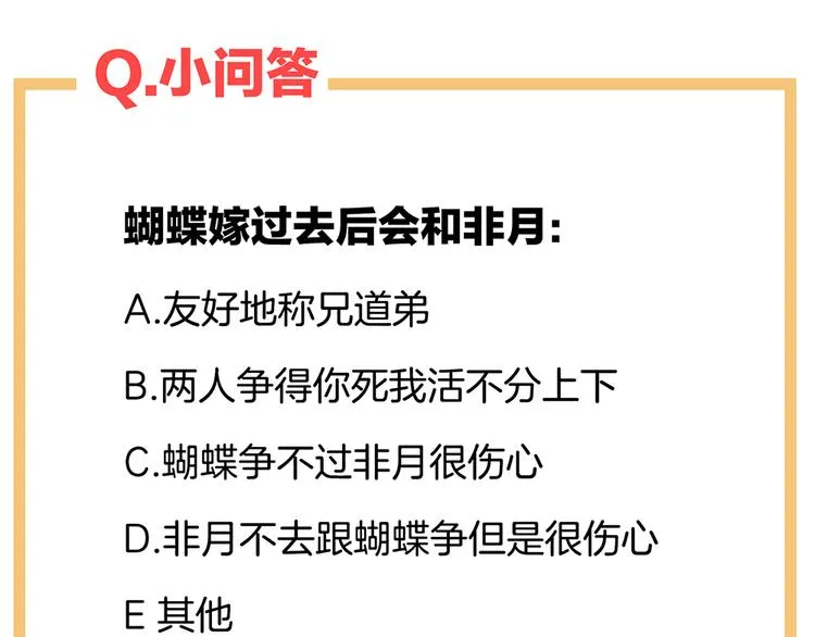 第43话 你算什么东西 第88页