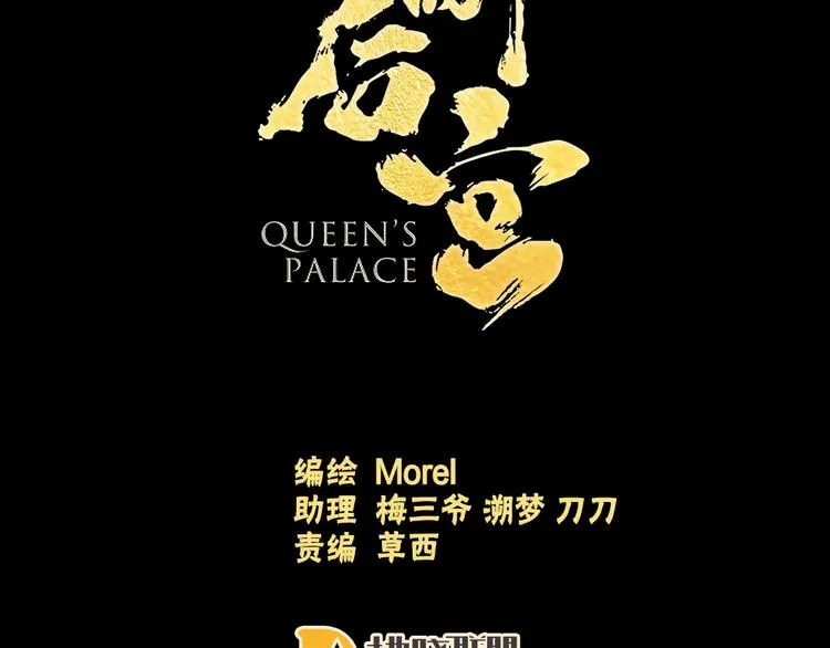 第44话 为爱而活 第4页