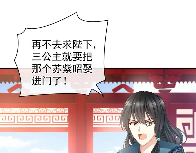 第44话 为爱而活 第6页