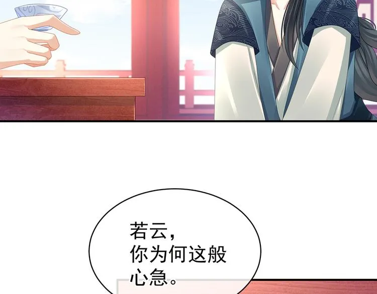 第44话 为爱而活 第7页