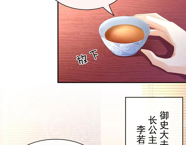 第44话 为爱而活 第8页