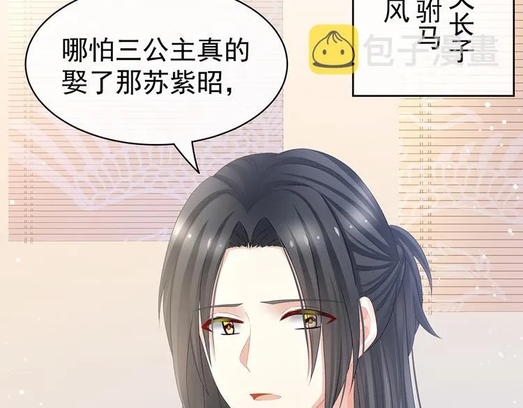 第44话 为爱而活 第9页