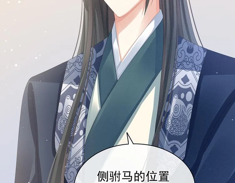 第44话 为爱而活 第10页