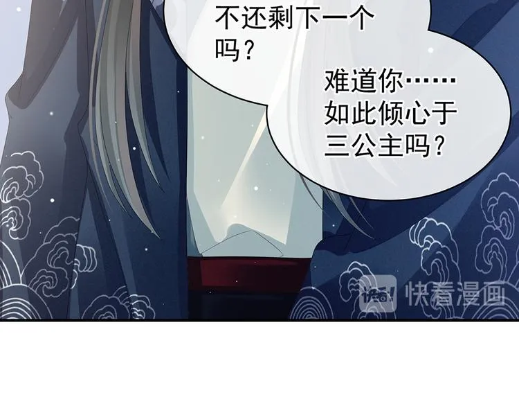 第44话 为爱而活 第11页