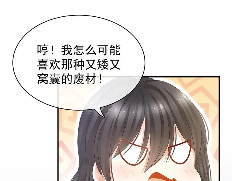 第44话 为爱而活 第12页