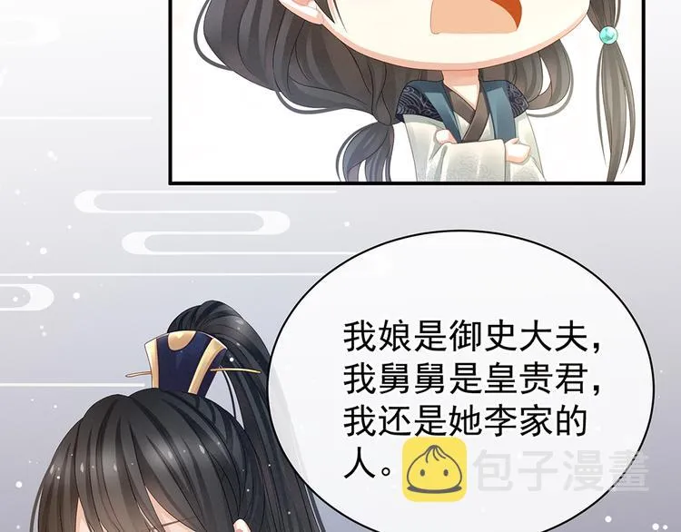 第44话 为爱而活 第13页