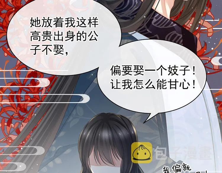 第44话 为爱而活 第15页