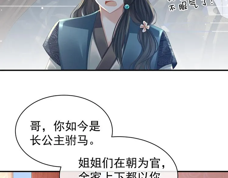 第44话 为爱而活 第16页