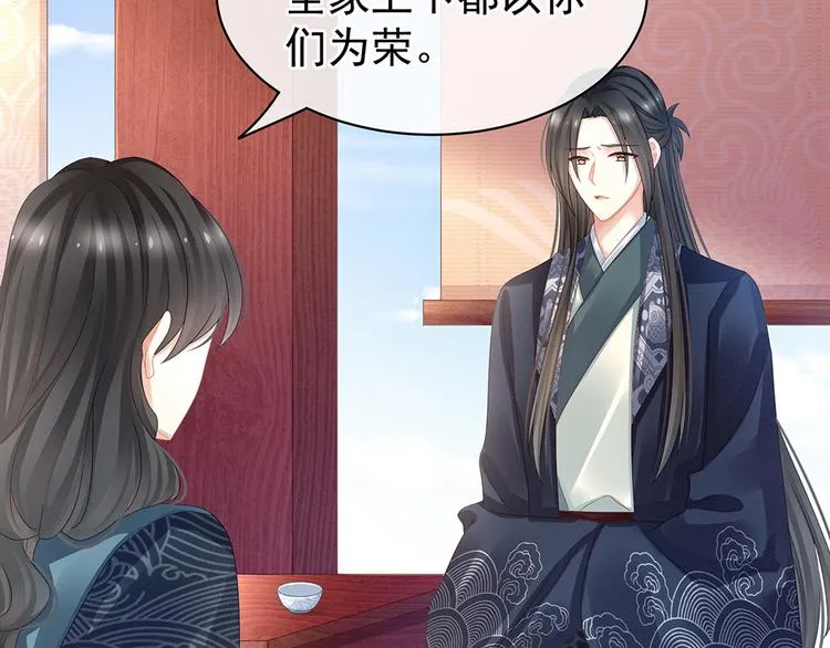 第44话 为爱而活 第17页
