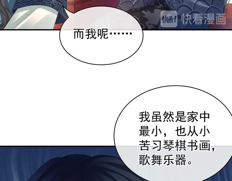 第44话 为爱而活 第18页