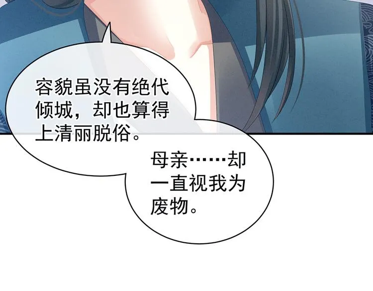 第44话 为爱而活 第20页