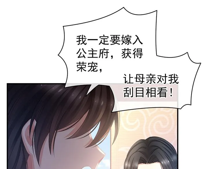 第44话 为爱而活 第21页