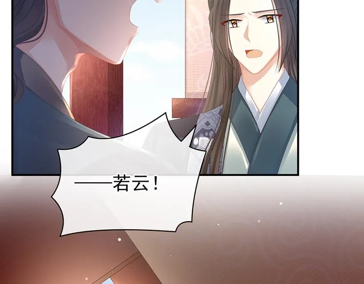 第44话 为爱而活 第22页